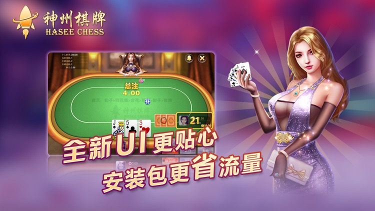 神州棋牌官方正版 截圖2