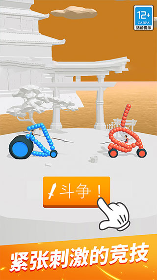 终极飞车战役中文版 截图2