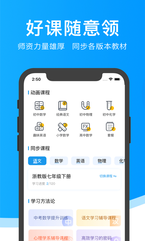 超级课堂官方版 截图4