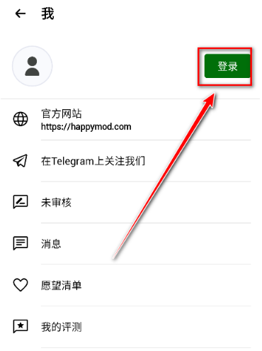 happymod官方版 截圖7