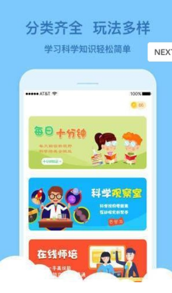 科米探索app 截图4