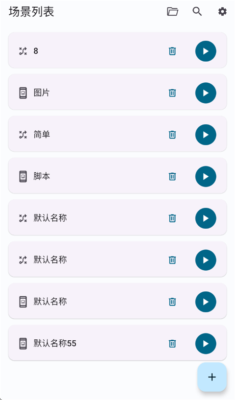 Klick'r(智能自动点击器) 截图2