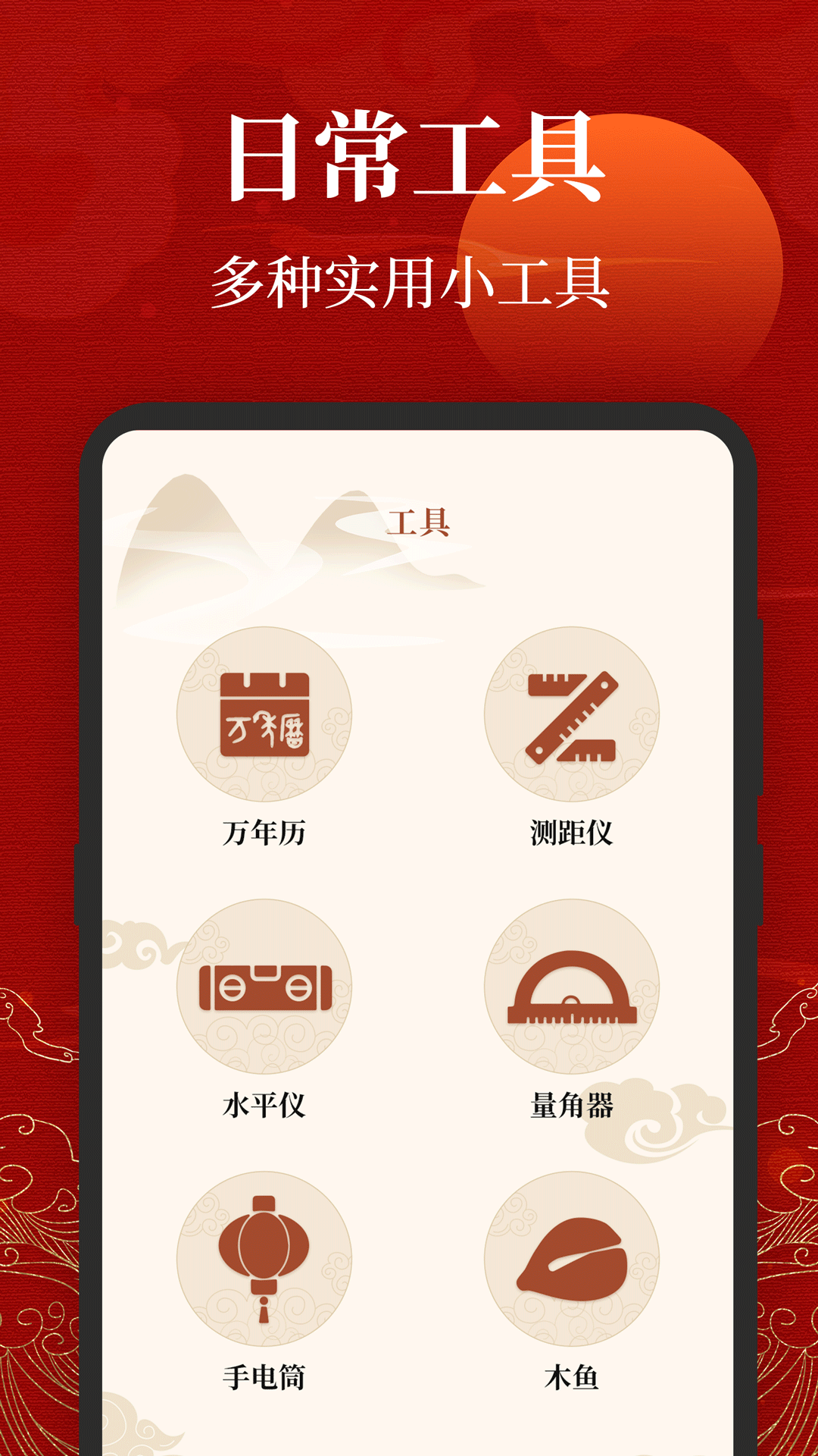 三合罗盘安卓版 截图4