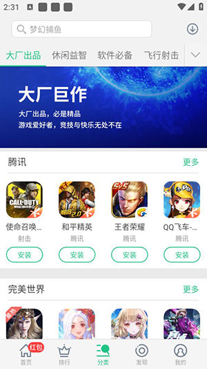 金立游戏大厅 1