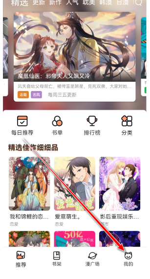多漫吧漫画app官方 截图7