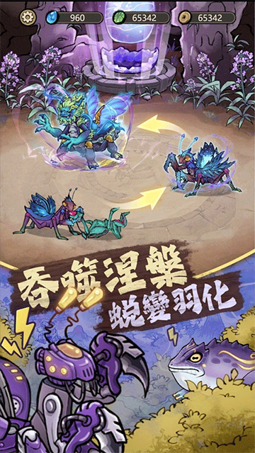 極品螳螂手游 截圖1