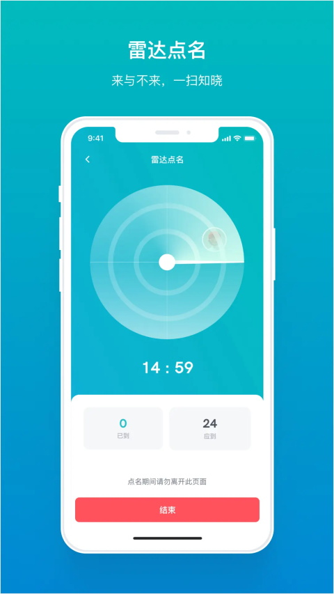 畅课TronClassApp 截图4