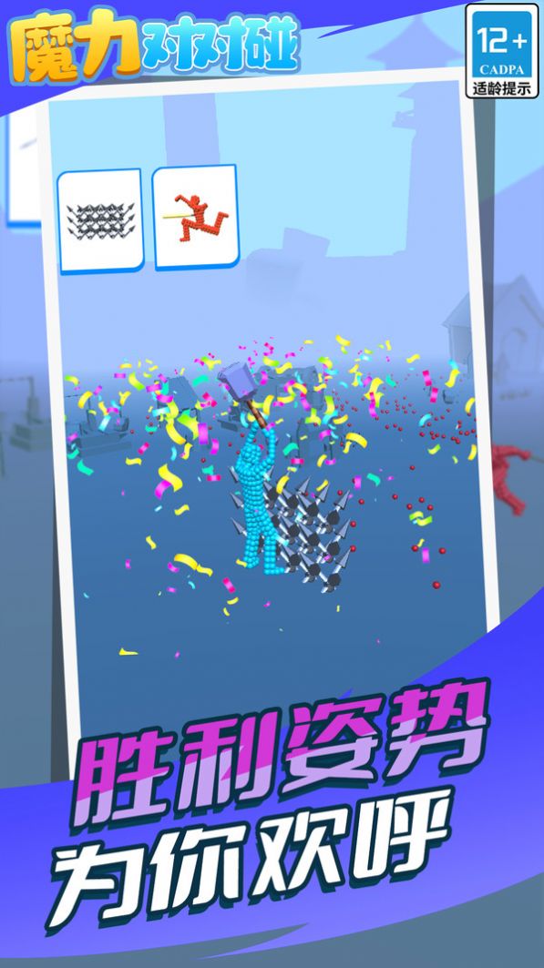 魔力對對碰 截圖2