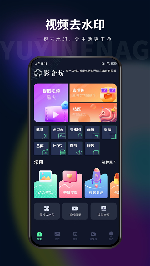 影音坊app安裝 截圖1