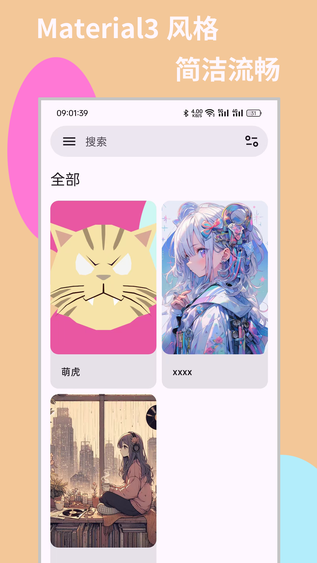 MH-ARK官方版 截图1