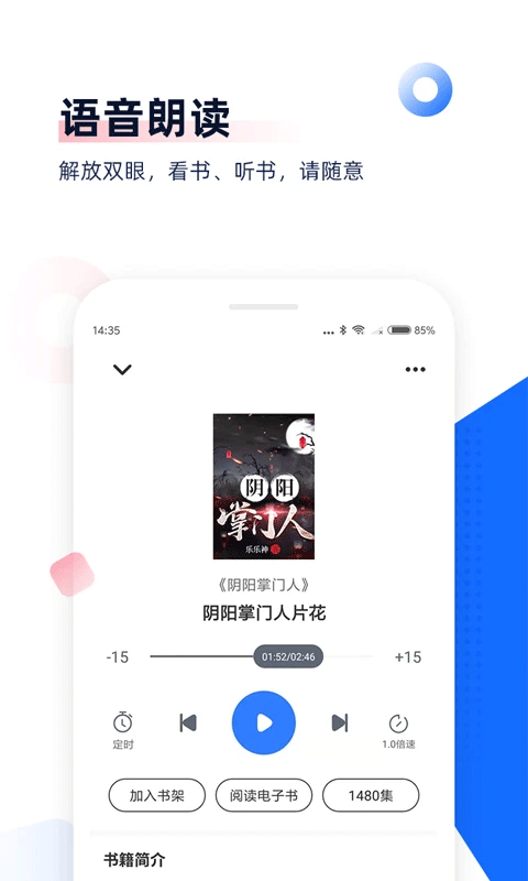 中文书城手机版 截图2