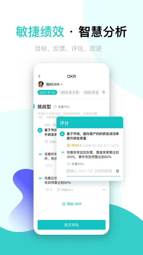 北森italentapp 截图4