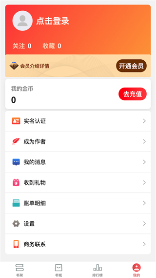 梦游小说 截图4