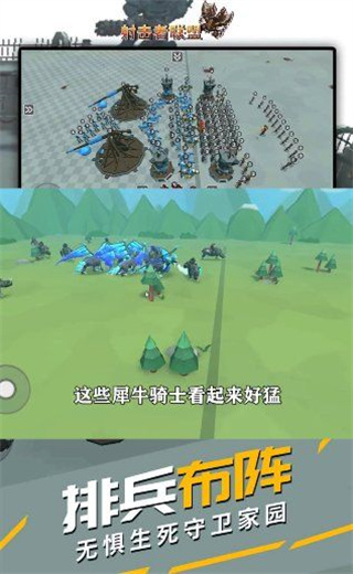 射击者联盟手游 截图2