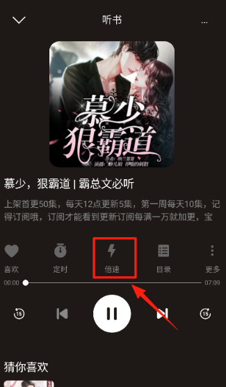 河馬暢聽最新版 截圖9