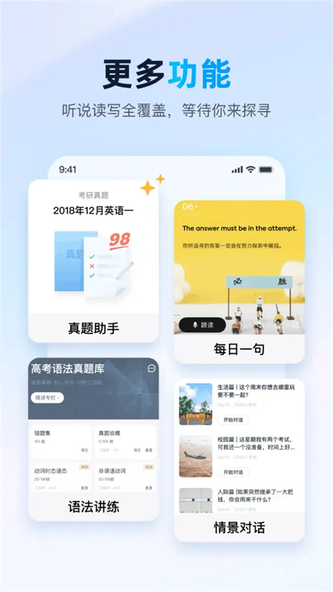 金山词霸 截图5