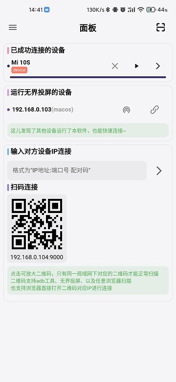 uncon最新版 截圖4