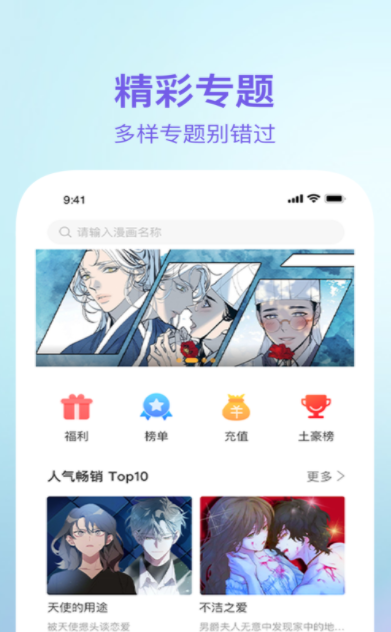 番貍漫畫官方版 截圖2