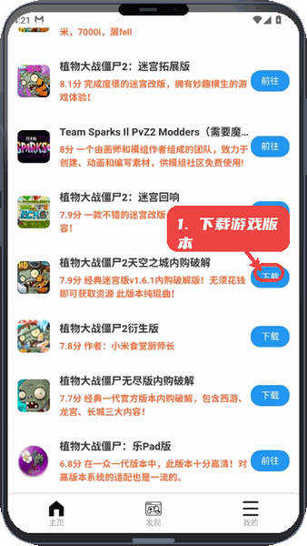 植创魔盒 截图4