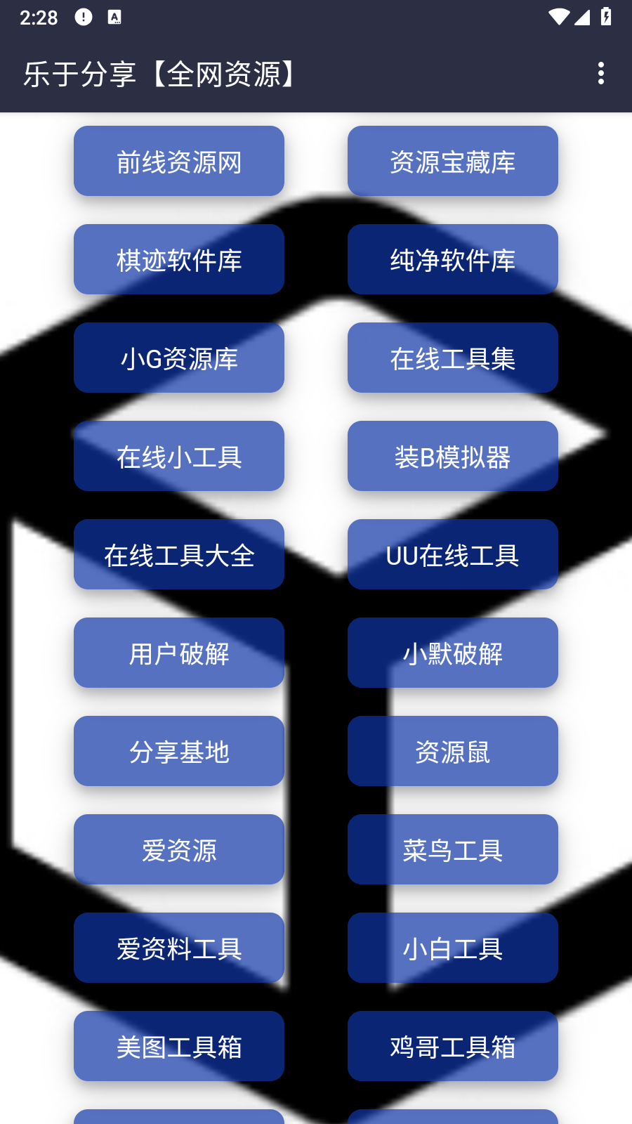 乐于分享资源网 截图3