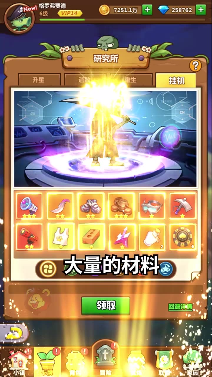 植物總動員安卓版 截圖4