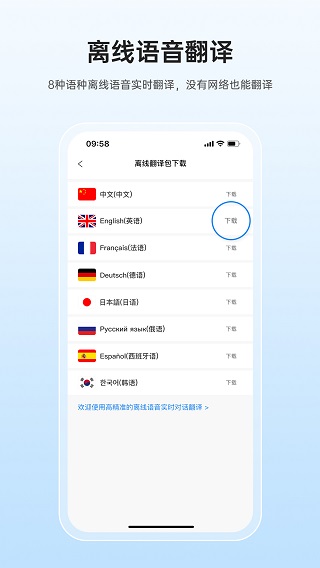 咨寻翻译官 截图2