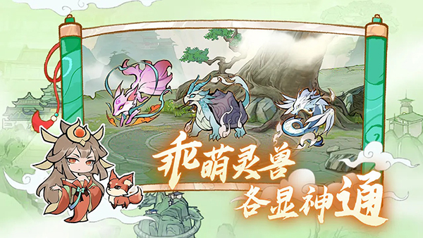 弑神斩仙手游 截图5