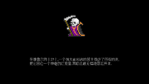 地牢探索者手机汉化版 截图1