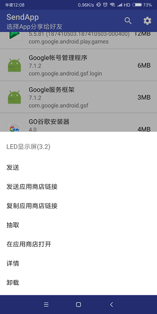 AppSend 1