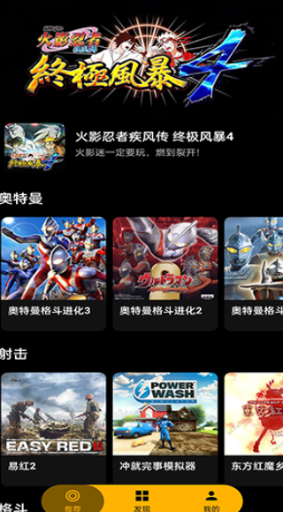 嗨玩云游戏正版 截图9