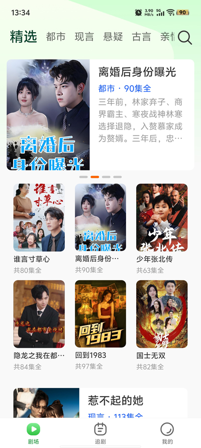 正版多多好劇 截圖3
