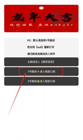 暗部软件库最新版本 截图3