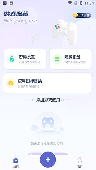 隐藏游戏计算器安卓版 1