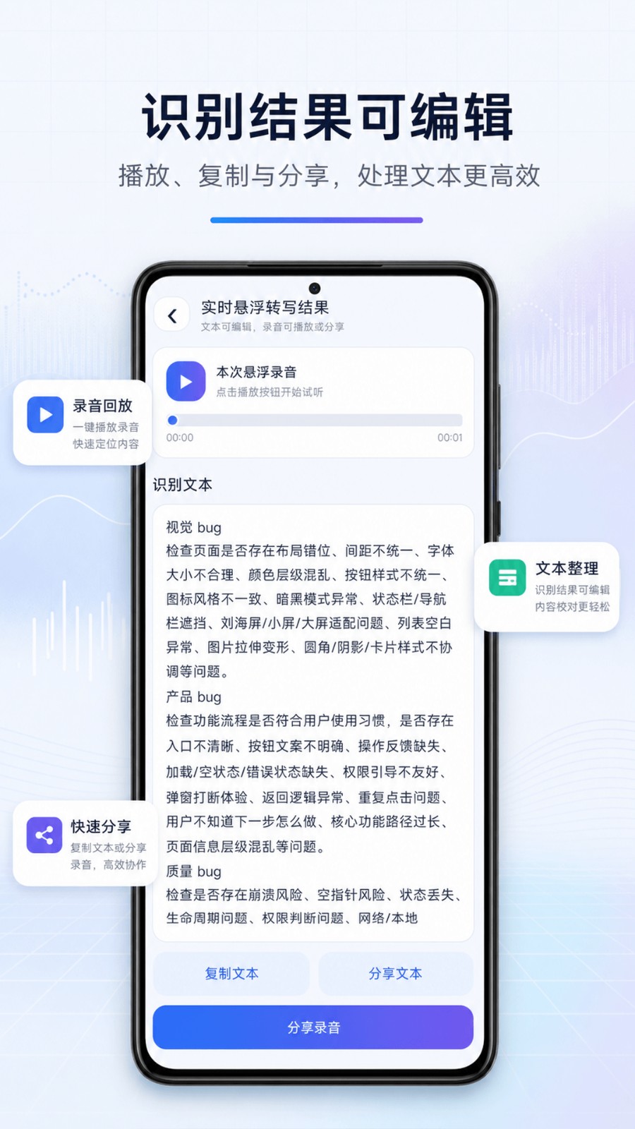 视频语音转文字 截图2