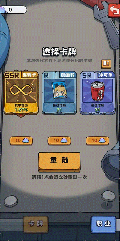 抽卡監獄免廣告 截圖1