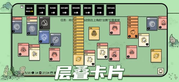 堆疊大陸層疊世界 截圖1