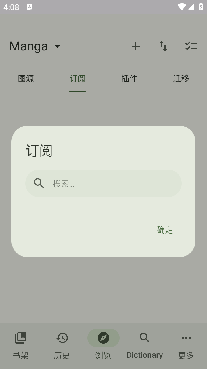 Chimahon免费版 截图3