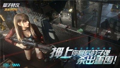 量子特攻逃离梦见岛 截图2