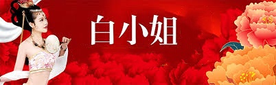 白小姐一肖一特一中今天 截圖1