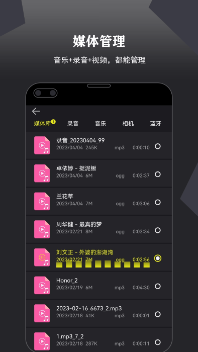 卷音錄音機 截圖1
