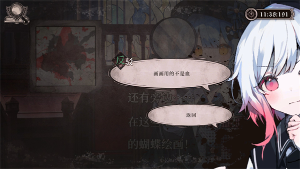 魔法少女的魔女审判手机版 截图2