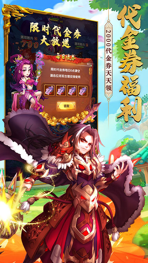 攻守兼备最新版 截图3