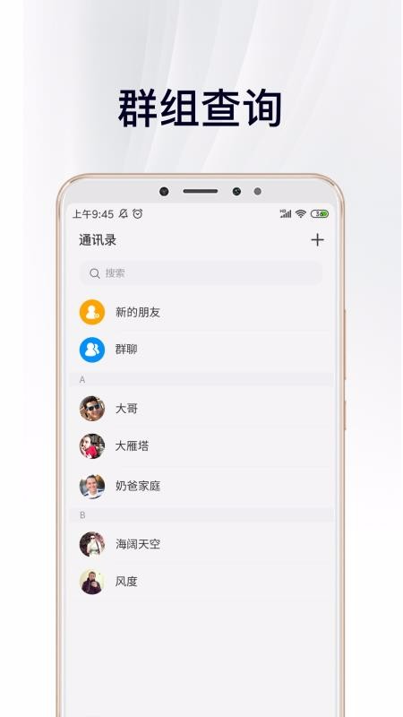 畅言 截图1