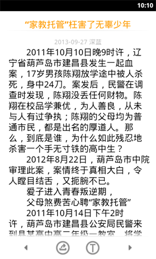 阅读客Readook免费版 截图4