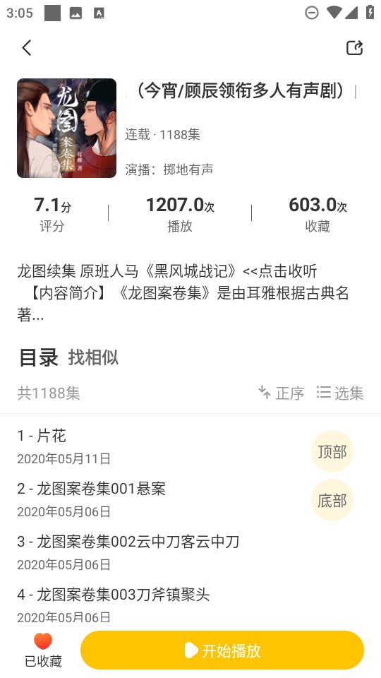 鴨趣聽(tīng)書(shū)最新版本 截圖1