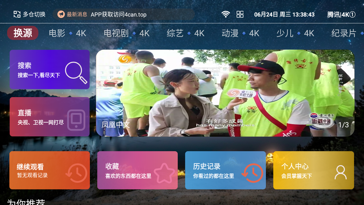 哪吒影视TV 1