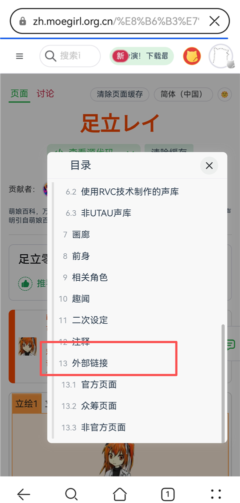 OpenUtau官网 截图17