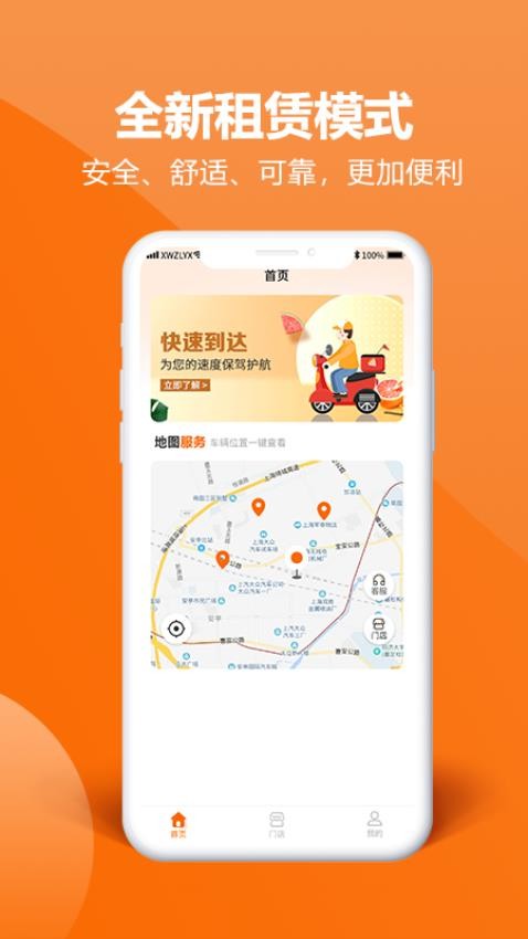 方圆租购手机版v2.0.1 截图2