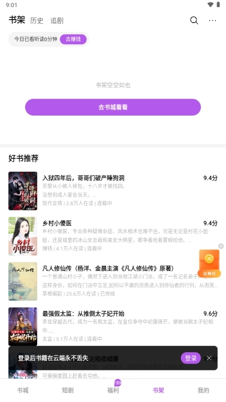 茶梅小说阅读 截图5