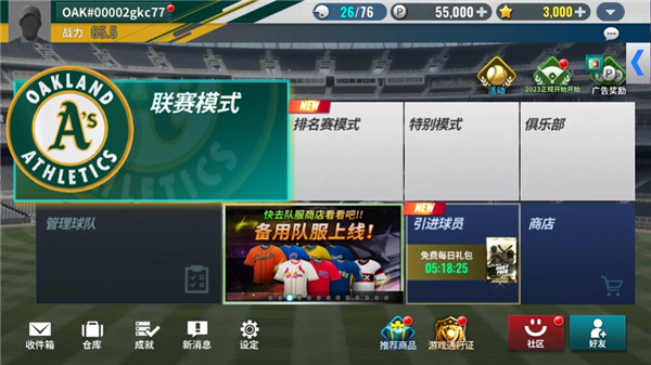 MLB9局職棒24 截圖3